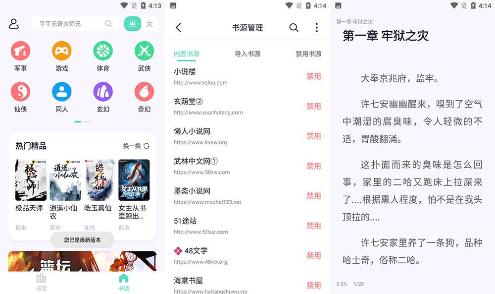 安卓 萤光阅读 v1.4.10 海量书源免费无广告AI匠码集 Web前端、Java、Python等全栈源码资源下载站-小K网-QQ活动_资源分享-源码基地-项目分享-安卓绿色软件基地AI匠码集 Web前端、Java、Python等全栈源码资源下载站-小K网-QQ活动_资源分享-源码基地-项目分享-安卓绿色软件基地