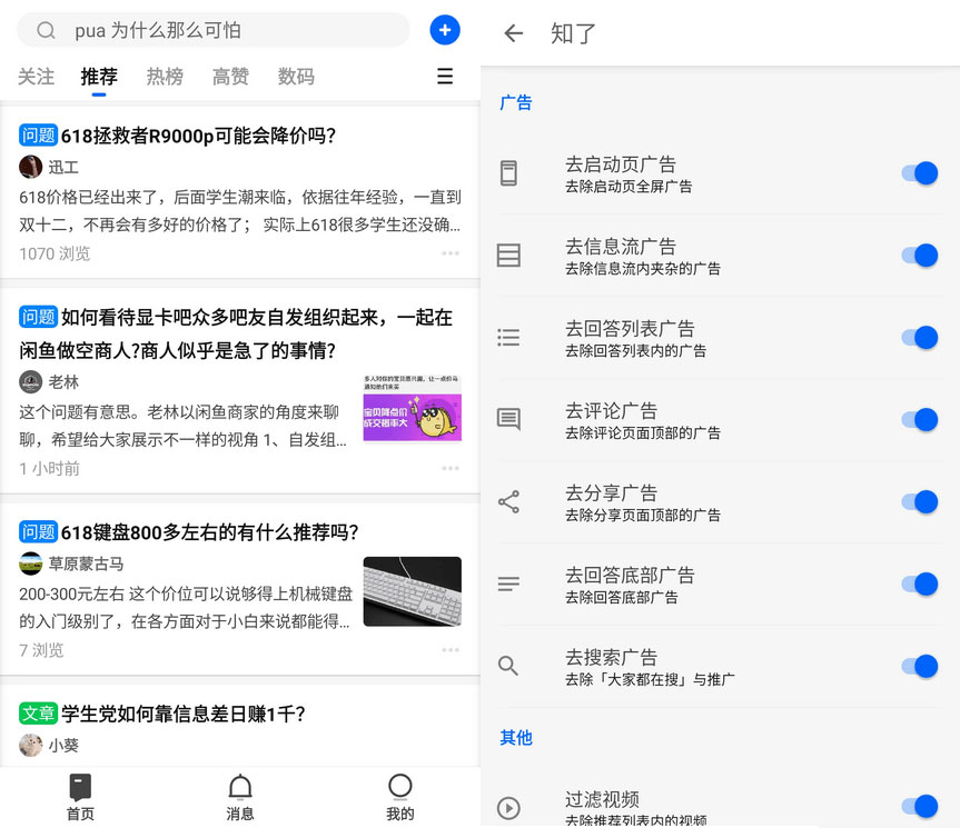 Xposed「知了」v23.03.15 知乎去广告 XP 模块AI匠码集 Web前端、Java、Python等全栈源码资源下载站-小K网-QQ活动_资源分享-源码基地-项目分享-安卓绿色软件基地AI匠码集 Web前端、Java、Python等全栈源码资源下载站-小K网-QQ活动_资源分享-源码基地-项目分享-安卓绿色软件基地