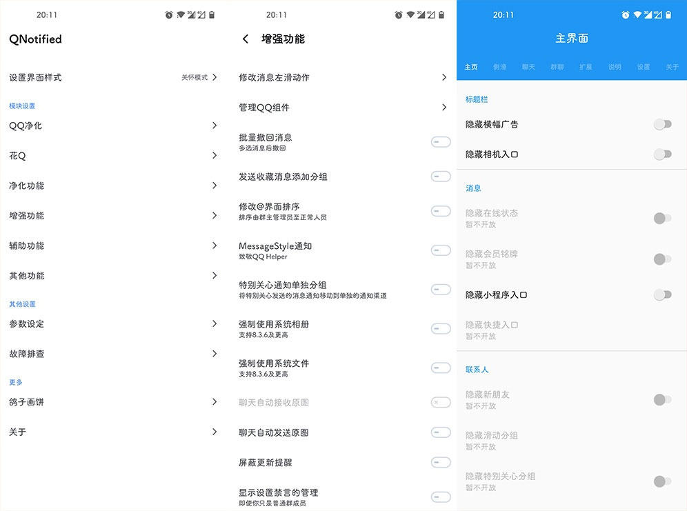 Xposed「QNotified」v1.0.1 QQ增强XP模块AI匠码集 Web前端、Java、Python等全栈源码资源下载站-小K网-QQ活动_资源分享-源码基地-项目分享-安卓绿色软件基地AI匠码集 Web前端、Java、Python等全栈源码资源下载站-小K网-QQ活动_资源分享-源码基地-项目分享-安卓绿色软件基地