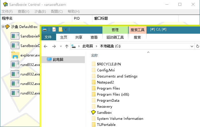 沙盘软件 Sandboxie v5.55.10 免费开源经典版
