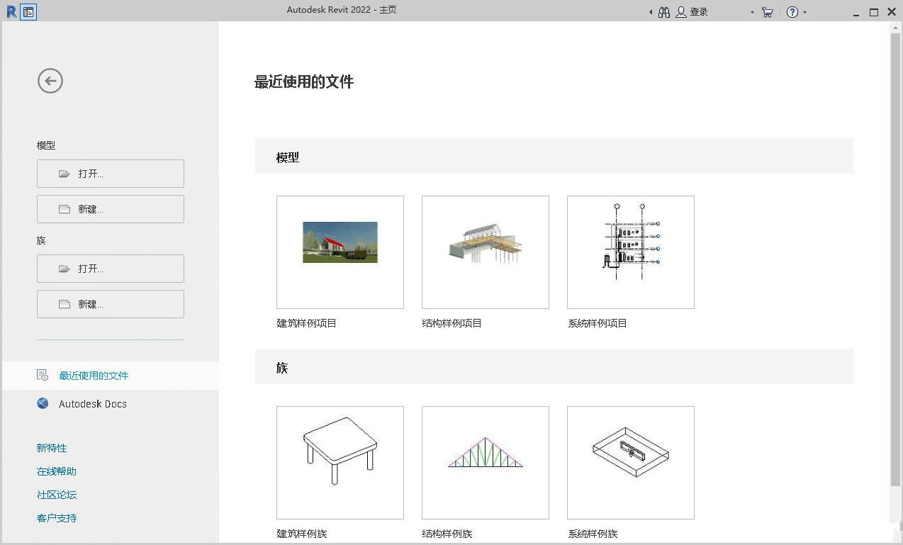 Autodesk Revit 2022.1.2 多语言中文破解版