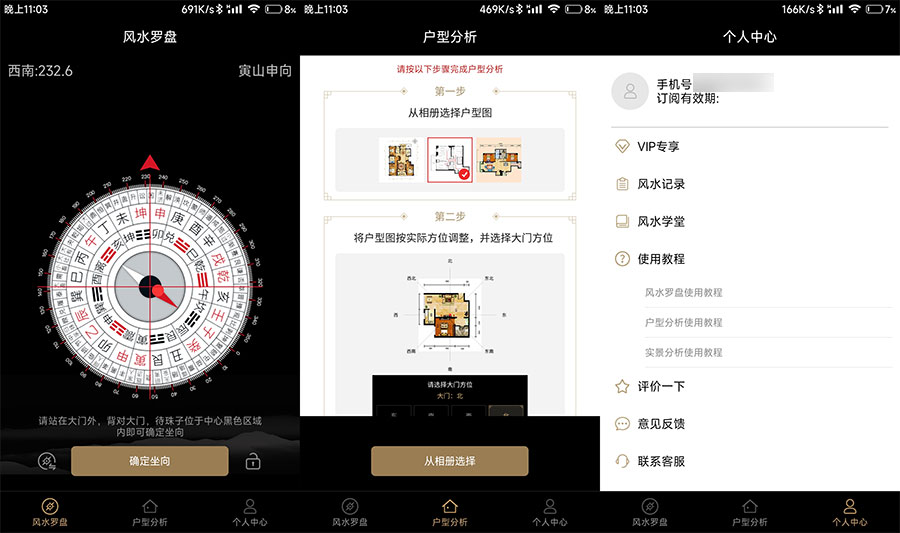 安卓 风水罗盘 v6.13 手机看风水解锁会员版AI匠码集 Web前端、Java、Python等全栈源码资源下载站-小K网-QQ活动_资源分享-源码基地-项目分享-安卓绿色软件基地AI匠码集 Web前端、Java、Python等全栈源码资源下载站-小K网-QQ活动_资源分享-源码基地-项目分享-安卓绿色软件基地