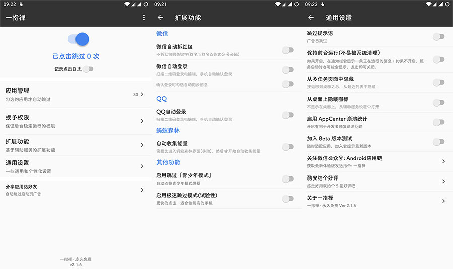 安卓 一指禅 v3.3.035 自动跳过广告 解锁Pro版AI匠码集 Web前端、Java、Python等全栈源码资源下载站-小K网-QQ活动_资源分享-源码基地-项目分享-安卓绿色软件基地AI匠码集 Web前端、Java、Python等全栈源码资源下载站-小K网-QQ活动_资源分享-源码基地-项目分享-安卓绿色软件基地