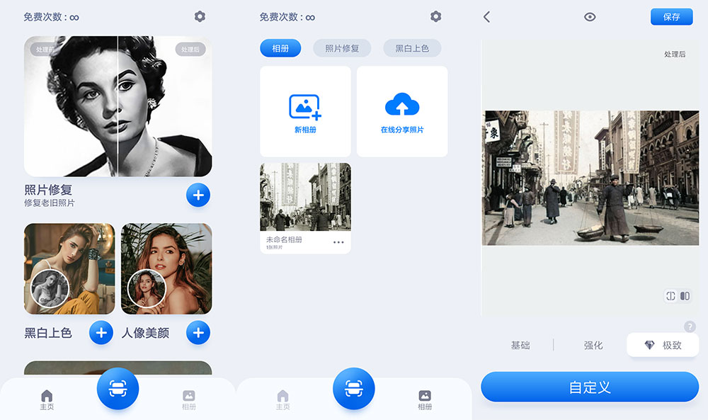 安卓 EnhanceFox Pro v3.6.3 老旧照片修复工具AI匠码集 Web前端、Java、Python等全栈源码资源下载站-小K网-QQ活动_资源分享-源码基地-项目分享-安卓绿色软件基地AI匠码集 Web前端、Java、Python等全栈源码资源下载站-小K网-QQ活动_资源分享-源码基地-项目分享-安卓绿色软件基地