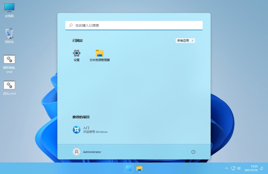 xb21cn Windows 11 G v21H2(22000.469) 深度精简版AI匠码集 Web前端、Java、Python等全栈源码资源下载站-小K网-QQ活动_资源分享-源码基地-项目分享-安卓绿色软件基地AI匠码集 Web前端、Java、Python等全栈源码资源下载站-小K网-QQ活动_资源分享-源码基地-项目分享-安卓绿色软件基地