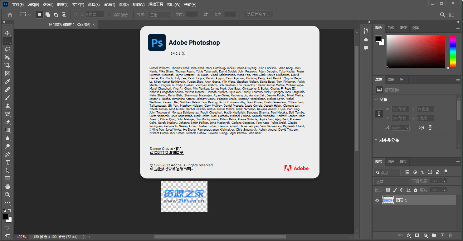 Photoshop 2023 v24.2.1.358 精简版 + AI神经网络滤镜安装包AI匠码集 Web前端、Java、Python等全栈源码资源下载站-小K网-QQ活动_资源分享-源码基地-项目分享-安卓绿色软件基地AI匠码集 Web前端、Java、Python等全栈源码资源下载站-小K网-QQ活动_资源分享-源码基地-项目分享-安卓绿色软件基地