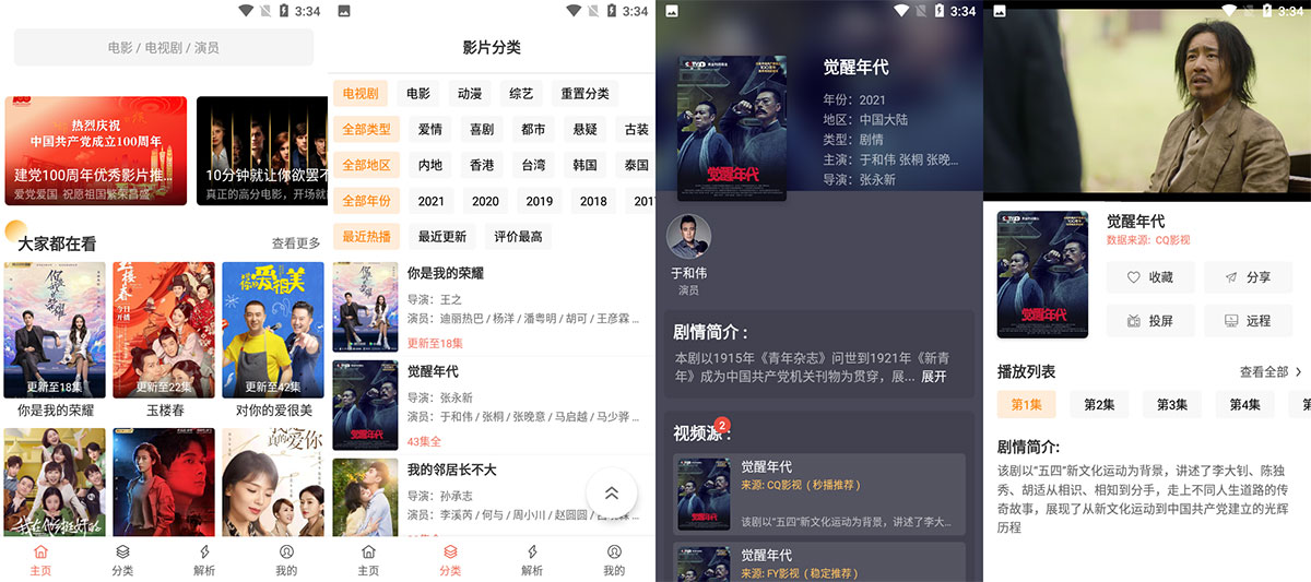 安卓 影视猫Plus v3.0 去广告优化版AI匠码集 Web前端、Java、Python等全栈源码资源下载站-小K网-QQ活动_资源分享-源码基地-项目分享-安卓绿色软件基地AI匠码集 Web前端、Java、Python等全栈源码资源下载站-小K网-QQ活动_资源分享-源码基地-项目分享-安卓绿色软件基地