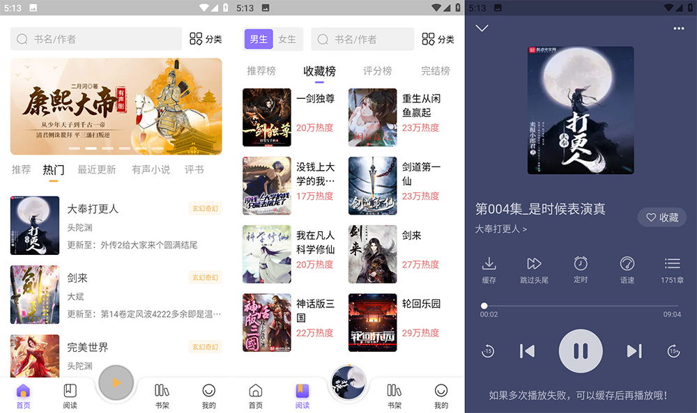 安卓 飞韵听书 v9.9.9 免费有声听书工具AI匠码集 Web前端、Java、Python等全栈源码资源下载站-小K网-QQ活动_资源分享-源码基地-项目分享-安卓绿色软件基地AI匠码集 Web前端、Java、Python等全栈源码资源下载站-小K网-QQ活动_资源分享-源码基地-项目分享-安卓绿色软件基地