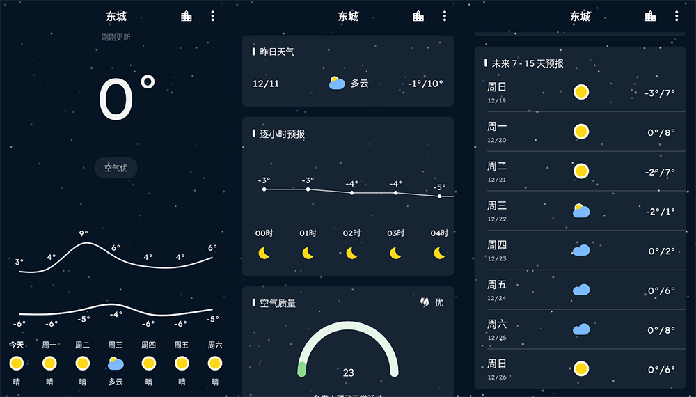 安卓 Pure天气 v8.7.0 纯净版AI匠码集 Web前端、Java、Python等全栈源码资源下载站-小K网-QQ活动_资源分享-源码基地-项目分享-安卓绿色软件基地AI匠码集 Web前端、Java、Python等全栈源码资源下载站-小K网-QQ活动_资源分享-源码基地-项目分享-安卓绿色软件基地