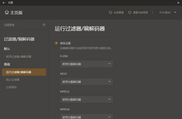 GOM Player Plus v2.3.72.5336 解锁增强版