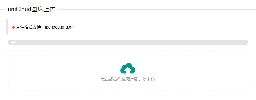uniCloud免费云存储图床PHP源码AI匠码集 Web前端、Java、Python等全栈源码资源下载站-小K网-QQ活动_资源分享-源码基地-项目分享-安卓绿色软件基地AI匠码集 Web前端、Java、Python等全栈源码资源下载站-小K网-QQ活动_资源分享-源码基地-项目分享-安卓绿色软件基地
