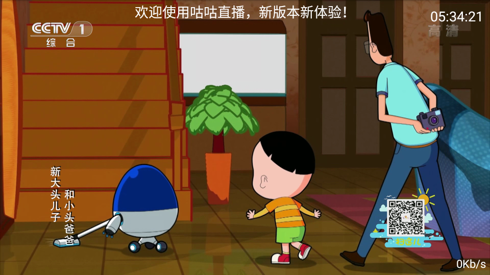 安卓 咕咕TV v1.0 电视直播盒子AI匠码集 Web前端、Java、Python等全栈源码资源下载站-小K网-QQ活动_资源分享-源码基地-项目分享-安卓绿色软件基地AI匠码集 Web前端、Java、Python等全栈源码资源下载站-小K网-QQ活动_资源分享-源码基地-项目分享-安卓绿色软件基地