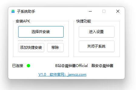 Win11 子系统助手 安卓软件安装助手AI匠码集 Web前端、Java、Python等全栈源码资源下载站-小K网-QQ活动_资源分享-源码基地-项目分享-安卓绿色软件基地AI匠码集 Web前端、Java、Python等全栈源码资源下载站-小K网-QQ活动_资源分享-源码基地-项目分享-安卓绿色软件基地