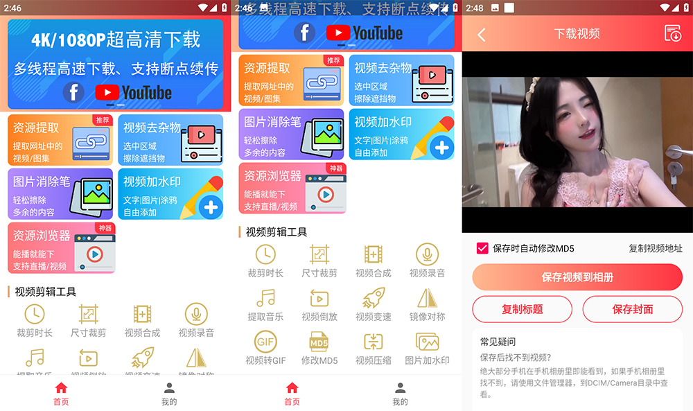 安卓 全能王去水印 v5.0.2 视频工具箱纯净版AI匠码集 Web前端、Java、Python等全栈源码资源下载站-小K网-QQ活动_资源分享-源码基地-项目分享-安卓绿色软件基地AI匠码集 Web前端、Java、Python等全栈源码资源下载站-小K网-QQ活动_资源分享-源码基地-项目分享-安卓绿色软件基地