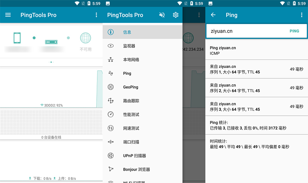 安卓 PingTools Pro v4.52 手机PING工具AI匠码集 Web前端、Java、Python等全栈源码资源下载站-小K网-QQ活动_资源分享-源码基地-项目分享-安卓绿色软件基地AI匠码集 Web前端、Java、Python等全栈源码资源下载站-小K网-QQ活动_资源分享-源码基地-项目分享-安卓绿色软件基地