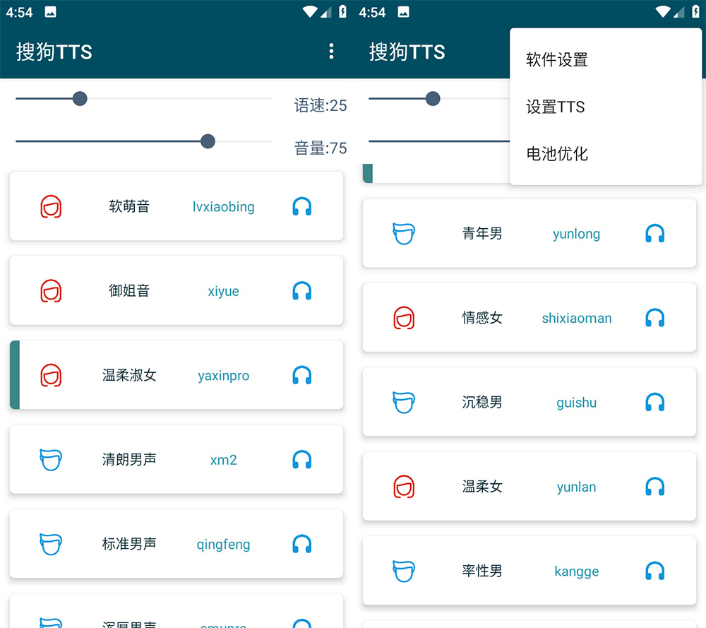 安卓 搜狗TTS v1.0.4 小说文字转语音工具AI匠码集 Web前端、Java、Python等全栈源码资源下载站-小K网-QQ活动_资源分享-源码基地-项目分享-安卓绿色软件基地AI匠码集 Web前端、Java、Python等全栈源码资源下载站-小K网-QQ活动_资源分享-源码基地-项目分享-安卓绿色软件基地