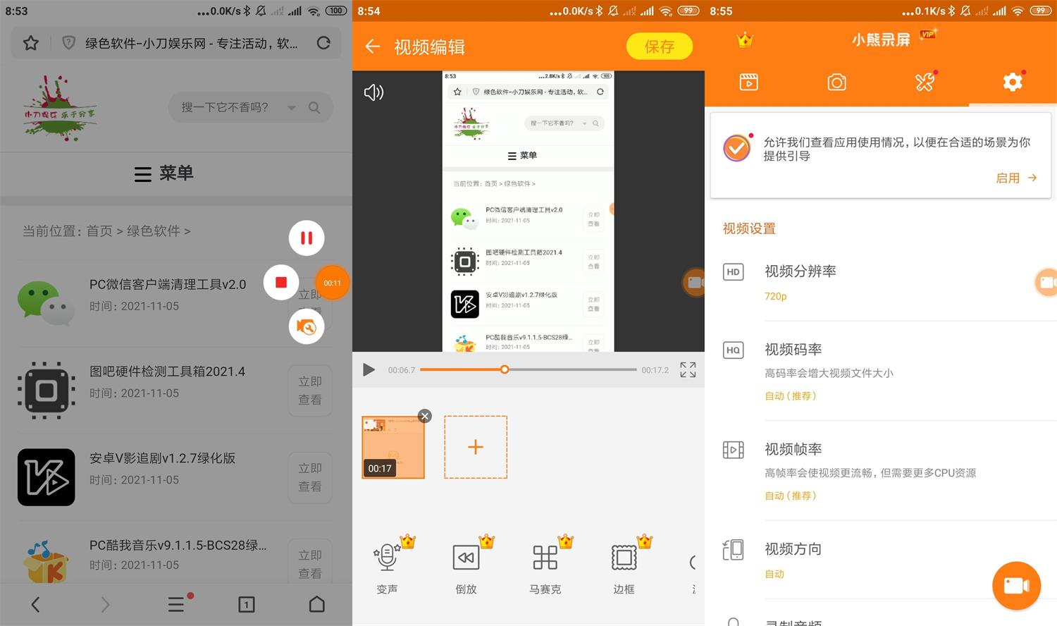 安卓 小熊录屏 v2.4.4 去广告解锁VIP版AI匠码集 Web前端、Java、Python等全栈源码资源下载站-小K网-QQ活动_资源分享-源码基地-项目分享-安卓绿色软件基地AI匠码集 Web前端、Java、Python等全栈源码资源下载站-小K网-QQ活动_资源分享-源码基地-项目分享-安卓绿色软件基地