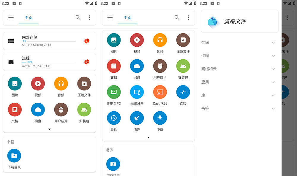 安卓 流舟文件 v1.6.9.0 专业版 强大的免费文件管理器AI匠码集 Web前端、Java、Python等全栈源码资源下载站-小K网-QQ活动_资源分享-源码基地-项目分享-安卓绿色软件基地AI匠码集 Web前端、Java、Python等全栈源码资源下载站-小K网-QQ活动_资源分享-源码基地-项目分享-安卓绿色软件基地