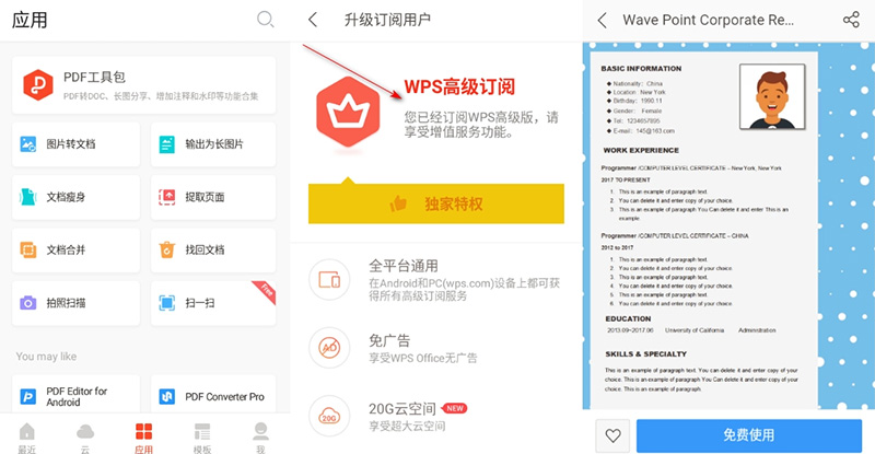 安卓 WPS Office v18.6.0  解锁高级版 Google PlayAI匠码集 Web前端、Java、Python等全栈源码资源下载站-小K网-QQ活动_资源分享-源码基地-项目分享-安卓绿色软件基地AI匠码集 Web前端、Java、Python等全栈源码资源下载站-小K网-QQ活动_资源分享-源码基地-项目分享-安卓绿色软件基地