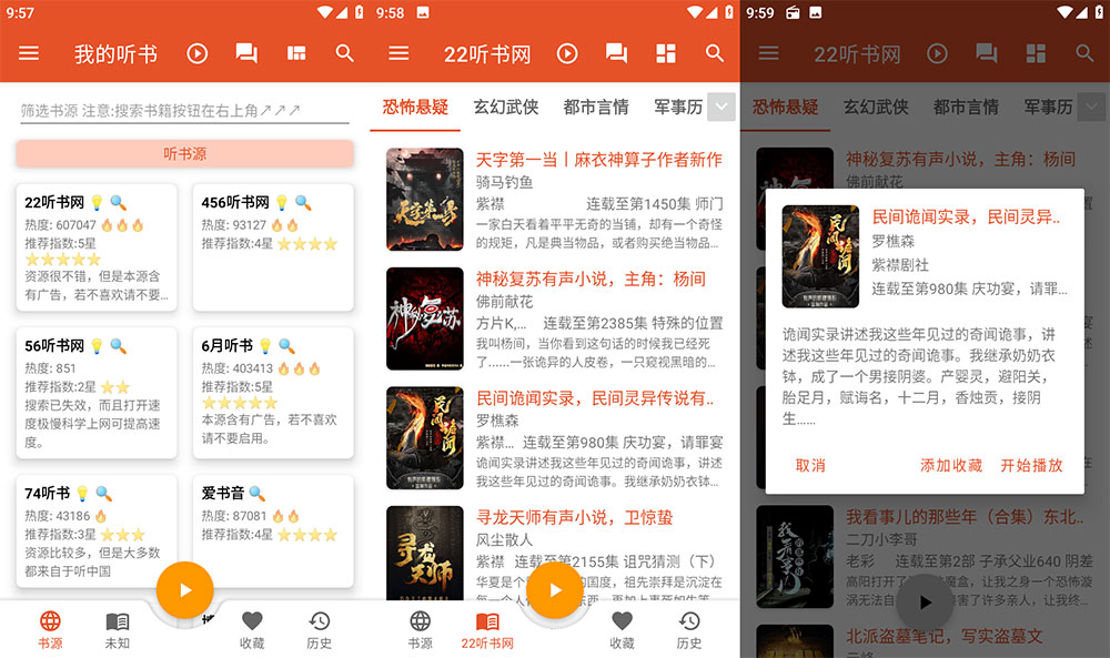 安卓 我的听书 v2.3.5 纯净聚合听书工具AI匠码集 Web前端、Java、Python等全栈源码资源下载站-小K网-QQ活动_资源分享-源码基地-项目分享-安卓绿色软件基地AI匠码集 Web前端、Java、Python等全栈源码资源下载站-小K网-QQ活动_资源分享-源码基地-项目分享-安卓绿色软件基地