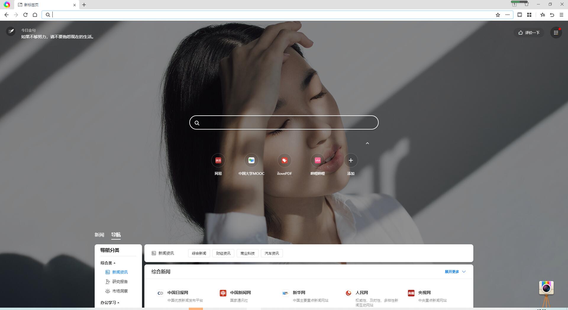 360极速浏览器X Chromium 95内核、适配Win11系统UIAI匠码集 Web前端、Java、Python等全栈源码资源下载站-小K网-QQ活动_资源分享-源码基地-项目分享-安卓绿色软件基地AI匠码集 Web前端、Java、Python等全栈源码资源下载站-小K网-QQ活动_资源分享-源码基地-项目分享-安卓绿色软件基地