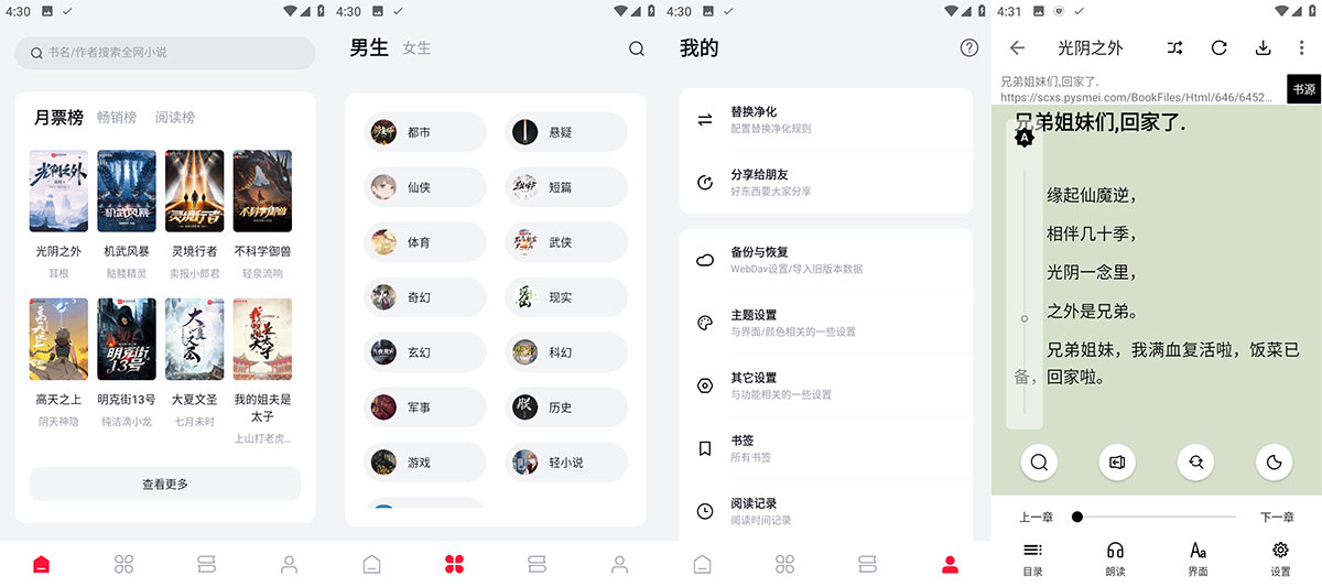 安卓 西瓜小说 v1.2.8 无广告纯净版AI匠码集 Web前端、Java、Python等全栈源码资源下载站-小K网-QQ活动_资源分享-源码基地-项目分享-安卓绿色软件基地AI匠码集 Web前端、Java、Python等全栈源码资源下载站-小K网-QQ活动_资源分享-源码基地-项目分享-安卓绿色软件基地