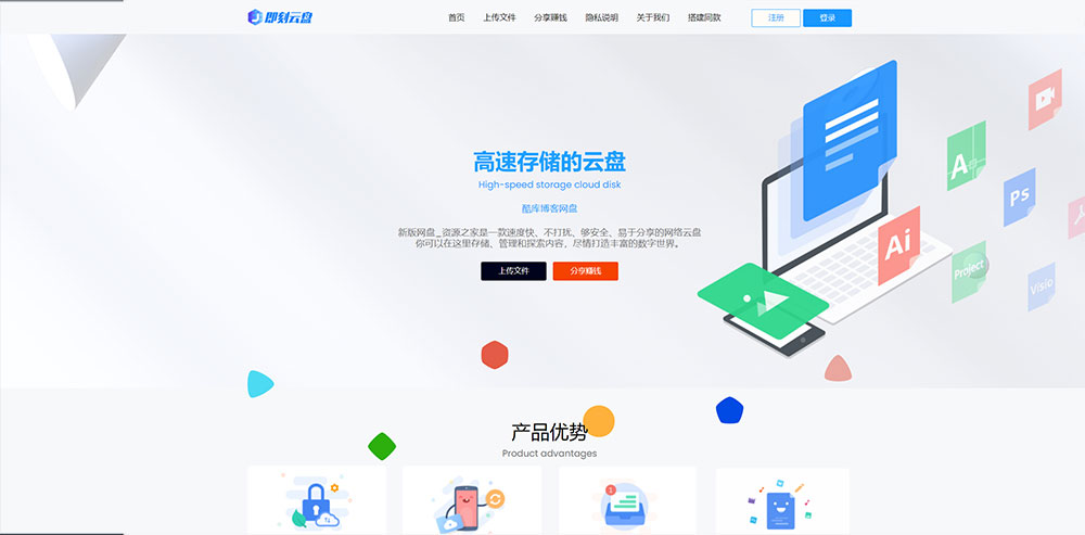 新版可运营级网盘系统网站源码 支持转存和限速下载AI匠码集 Web前端、Java、Python等全栈源码资源下载站-小K网-QQ活动_资源分享-源码基地-项目分享-安卓绿色软件基地AI匠码集 Web前端、Java、Python等全栈源码资源下载站-小K网-QQ活动_资源分享-源码基地-项目分享-安卓绿色软件基地