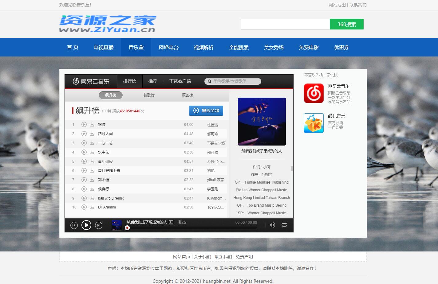 HTML网络电视直播 / 解析 / 音乐源码AI匠码集 Web前端、Java、Python等全栈源码资源下载站-小K网-QQ活动_资源分享-源码基地-项目分享-安卓绿色软件基地AI匠码集 Web前端、Java、Python等全栈源码资源下载站-小K网-QQ活动_资源分享-源码基地-项目分享-安卓绿色软件基地