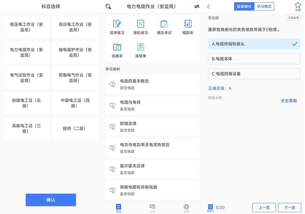 安卓 电工考试 v2.3.0 去广告纯净版AI匠码集 Web前端、Java、Python等全栈源码资源下载站-小K网-QQ活动_资源分享-源码基地-项目分享-安卓绿色软件基地AI匠码集 Web前端、Java、Python等全栈源码资源下载站-小K网-QQ活动_资源分享-源码基地-项目分享-安卓绿色软件基地
