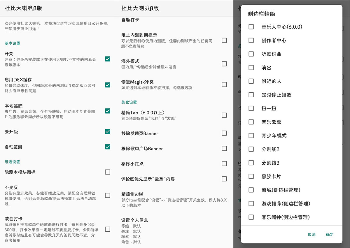 杜比大喇叭β版 v3.3.5 网易云音乐XP模块AI匠码集 Web前端、Java、Python等全栈源码资源下载站-小K网-QQ活动_资源分享-源码基地-项目分享-安卓绿色软件基地AI匠码集 Web前端、Java、Python等全栈源码资源下载站-小K网-QQ活动_资源分享-源码基地-项目分享-安卓绿色软件基地