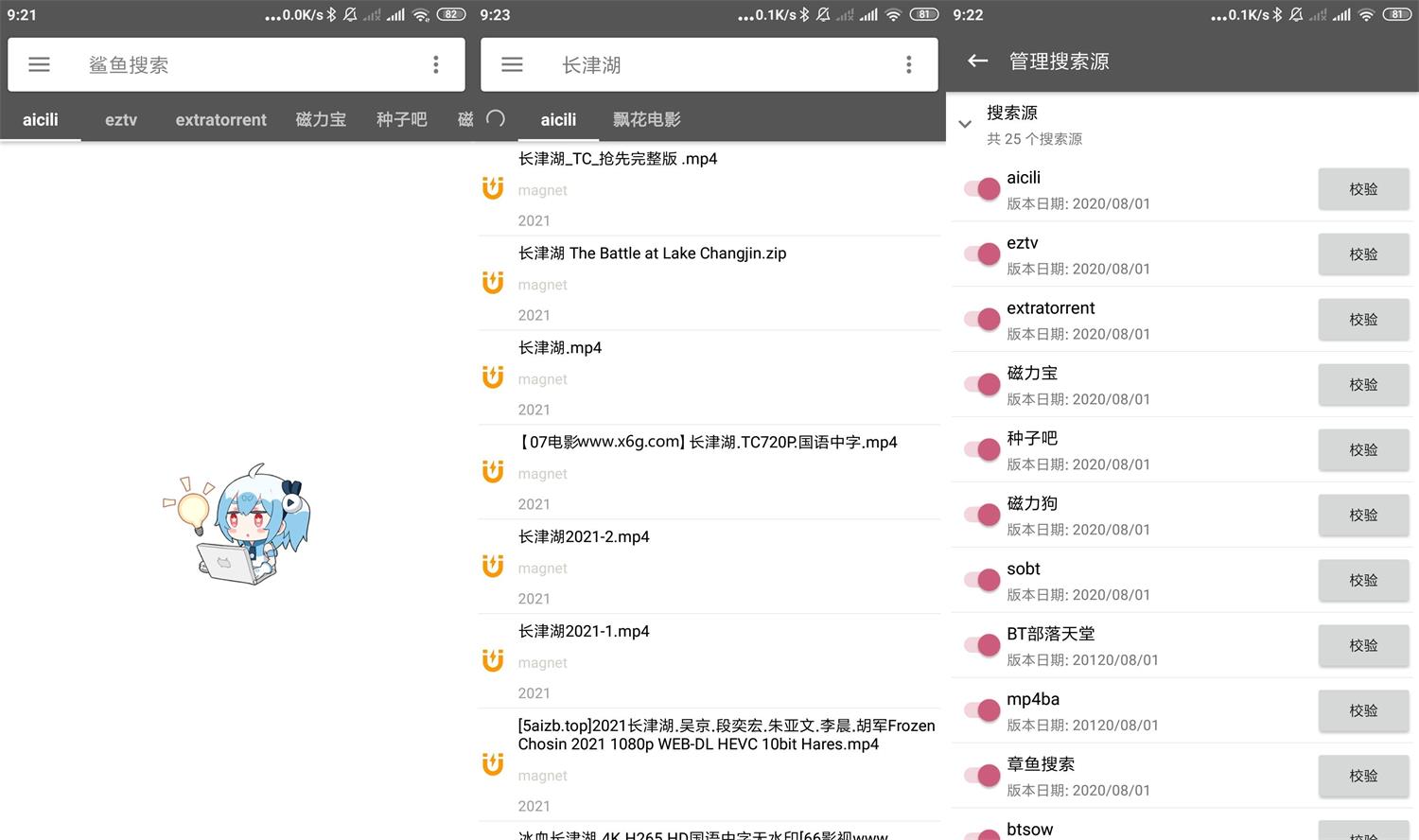 安卓 鲨鱼搜索 v1.4 BT搜索工具去广告版AI匠码集 Web前端、Java、Python等全栈源码资源下载站-小K网-QQ活动_资源分享-源码基地-项目分享-安卓绿色软件基地AI匠码集 Web前端、Java、Python等全栈源码资源下载站-小K网-QQ活动_资源分享-源码基地-项目分享-安卓绿色软件基地