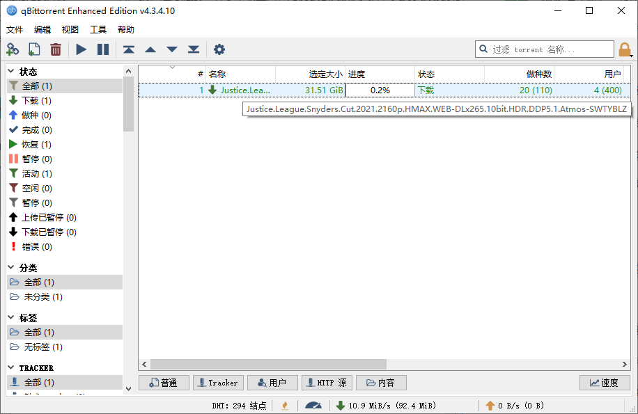 磁力 / BT下载工具 qBittorrent v4.3.9.10 增强版AI匠码集 Web前端、Java、Python等全栈源码资源下载站-小K网-QQ活动_资源分享-源码基地-项目分享-安卓绿色软件基地AI匠码集 Web前端、Java、Python等全栈源码资源下载站-小K网-QQ活动_资源分享-源码基地-项目分享-安卓绿色软件基地