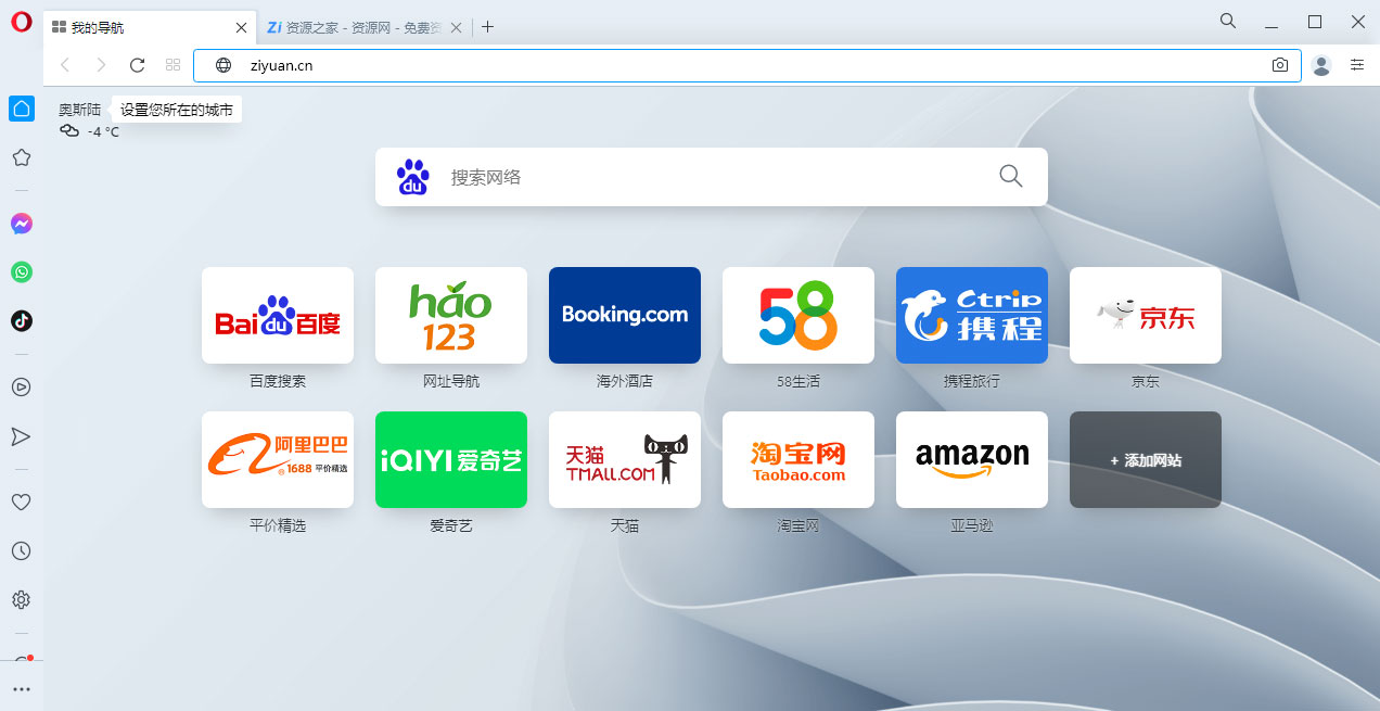 Opera 浏览器 v94.0.4606.76 绿色版AI匠码集 Web前端、Java、Python等全栈源码资源下载站-小K网-QQ活动_资源分享-源码基地-项目分享-安卓绿色软件基地AI匠码集 Web前端、Java、Python等全栈源码资源下载站-小K网-QQ活动_资源分享-源码基地-项目分享-安卓绿色软件基地