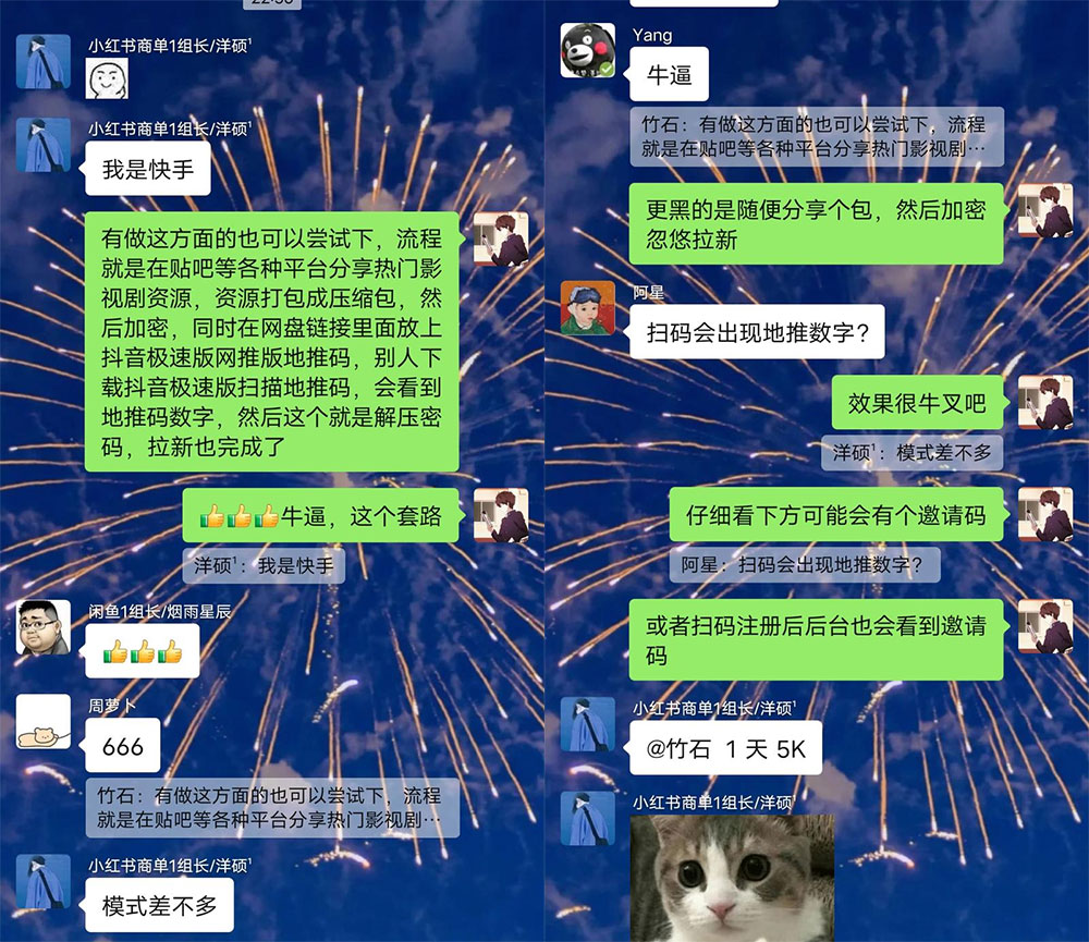 影视资源链接拉新套路：效果很好的引流、拉新思路