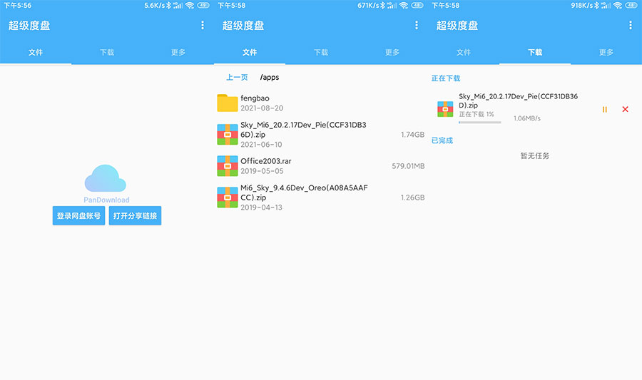 安卓 超级度盘 v1.2.9 度盘不限速下载AI匠码集 Web前端、Java、Python等全栈源码资源下载站-小K网-QQ活动_资源分享-源码基地-项目分享-安卓绿色软件基地AI匠码集 Web前端、Java、Python等全栈源码资源下载站-小K网-QQ活动_资源分享-源码基地-项目分享-安卓绿色软件基地