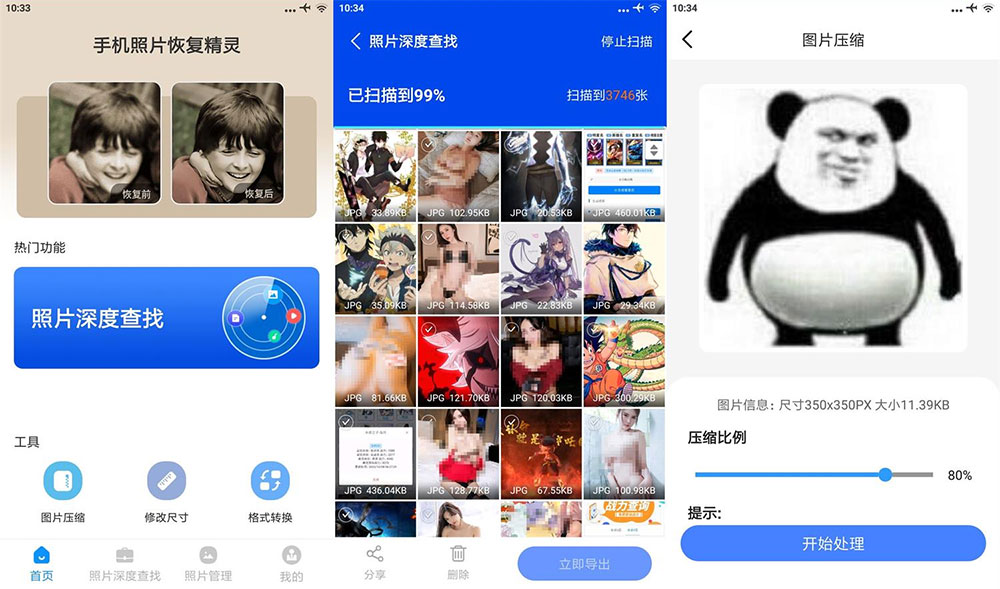 安卓 手机照片恢复精灵 v5.9.0 解锁高级版AI匠码集 Web前端、Java、Python等全栈源码资源下载站-小K网-QQ活动_资源分享-源码基地-项目分享-安卓绿色软件基地AI匠码集 Web前端、Java、Python等全栈源码资源下载站-小K网-QQ活动_资源分享-源码基地-项目分享-安卓绿色软件基地