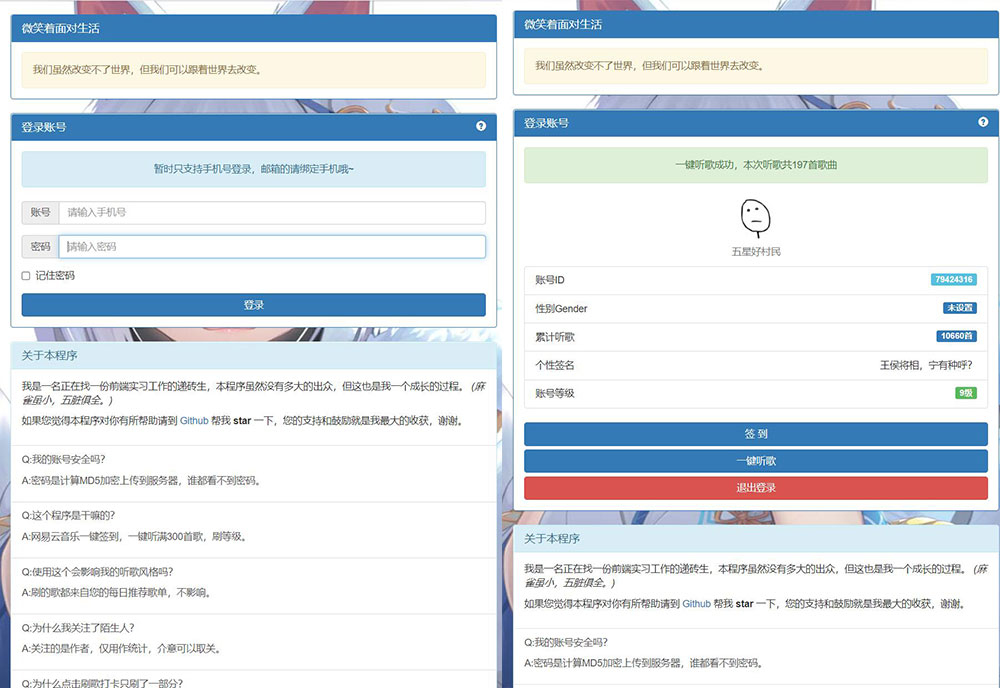 网易云音乐一键听歌 300 首网站源码AI匠码集 Web前端、Java、Python等全栈源码资源下载站-小K网-QQ活动_资源分享-源码基地-项目分享-安卓绿色软件基地AI匠码集 Web前端、Java、Python等全栈源码资源下载站-小K网-QQ活动_资源分享-源码基地-项目分享-安卓绿色软件基地