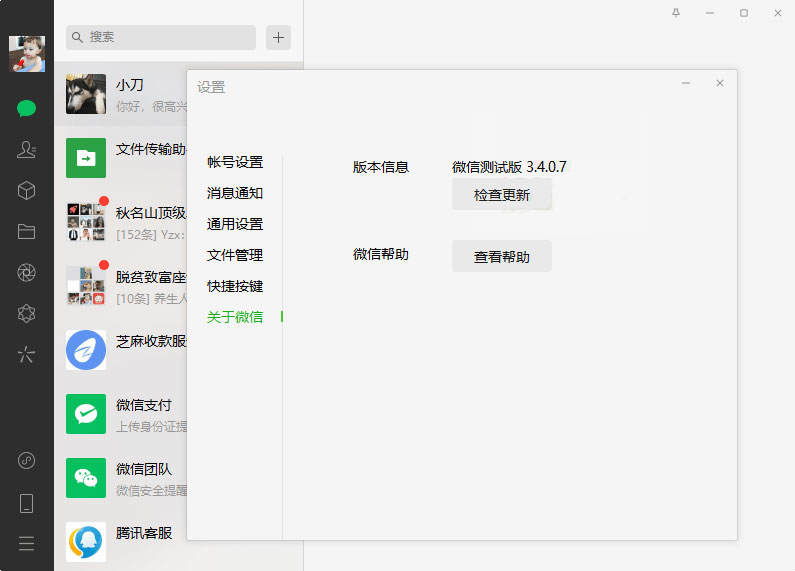 PC微信测试版 v3.4.0.7 绿色版AI匠码集 Web前端、Java、Python等全栈源码资源下载站-小K网-QQ活动_资源分享-源码基地-项目分享-安卓绿色软件基地AI匠码集 Web前端、Java、Python等全栈源码资源下载站-小K网-QQ活动_资源分享-源码基地-项目分享-安卓绿色软件基地