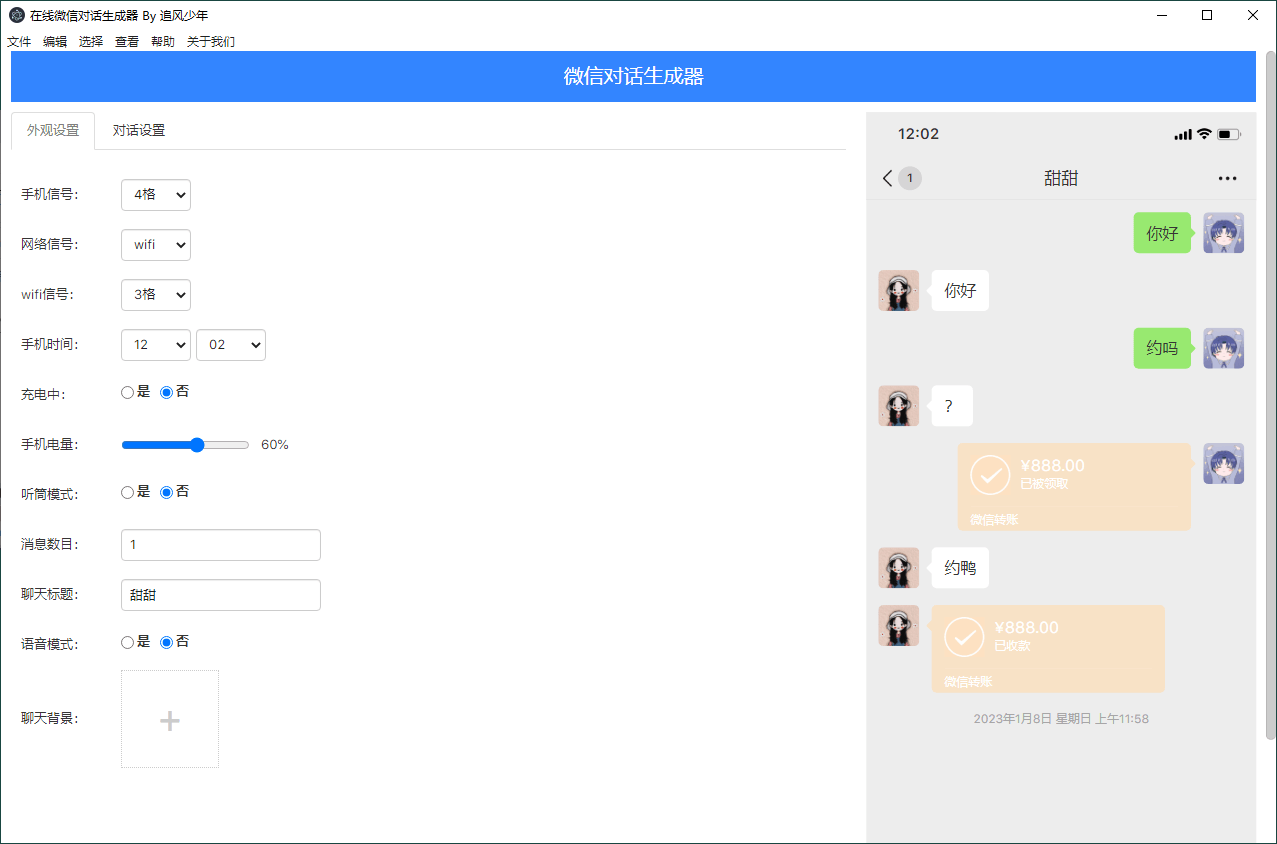 在线微信对话生成器 微信聊天记录生成工具AI匠码集 Web前端、Java、Python等全栈源码资源下载站-小K网-QQ活动_资源分享-源码基地-项目分享-安卓绿色软件基地AI匠码集 Web前端、Java、Python等全栈源码资源下载站-小K网-QQ活动_资源分享-源码基地-项目分享-安卓绿色软件基地