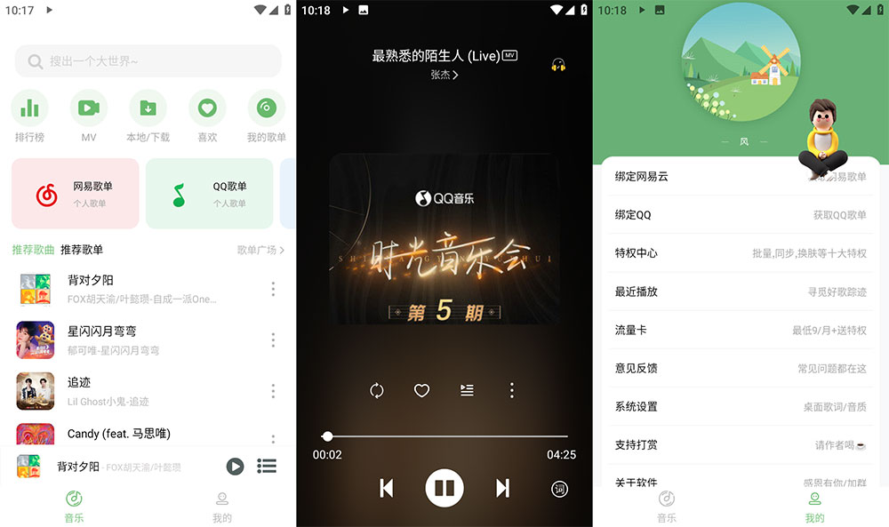 安卓 Soul音 v2.7.5 纯净版 免费音乐下载试听AI匠码集 Web前端、Java、Python等全栈源码资源下载站-小K网-QQ活动_资源分享-源码基地-项目分享-安卓绿色软件基地AI匠码集 Web前端、Java、Python等全栈源码资源下载站-小K网-QQ活动_资源分享-源码基地-项目分享-安卓绿色软件基地