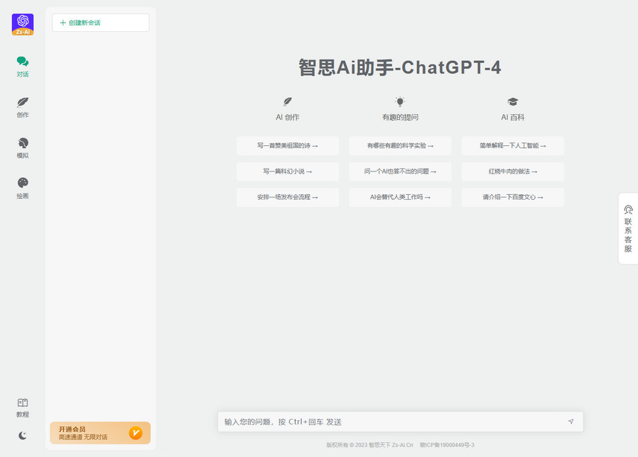 智思 AI 助手去授权版源码 ChatGPT 小程序 H5 端 v2.0.3AI匠码集 Web前端、Java、Python等全栈源码资源下载站-小K网-QQ活动_资源分享-源码基地-项目分享-安卓绿色软件基地AI匠码集 Web前端、Java、Python等全栈源码资源下载站-小K网-QQ活动_资源分享-源码基地-项目分享-安卓绿色软件基地