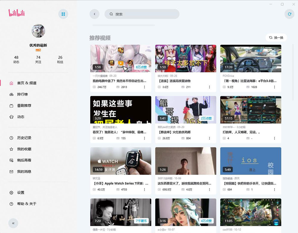 云之幻 哔哩UWP B站第三方PC客户端AI匠码集 Web前端、Java、Python等全栈源码资源下载站-小K网-QQ活动_资源分享-源码基地-项目分享-安卓绿色软件基地AI匠码集 Web前端、Java、Python等全栈源码资源下载站-小K网-QQ活动_资源分享-源码基地-项目分享-安卓绿色软件基地