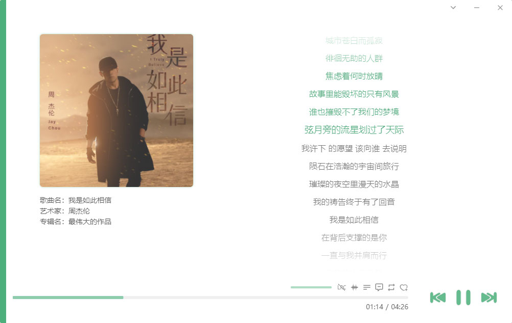 洛雪音乐助手 v2.5.0 付费无损音乐下载神器（附可用音源）