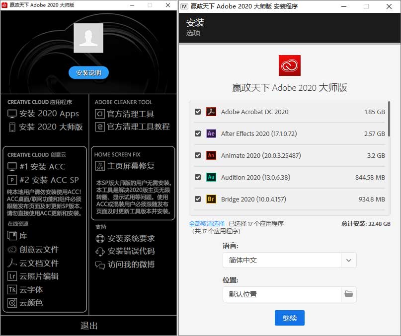 赢政天下 Adobe 2020 大师版 v11.5AI匠码集 Web前端、Java、Python等全栈源码资源下载站-小K网-QQ活动_资源分享-源码基地-项目分享-安卓绿色软件基地AI匠码集 Web前端、Java、Python等全栈源码资源下载站-小K网-QQ活动_资源分享-源码基地-项目分享-安卓绿色软件基地