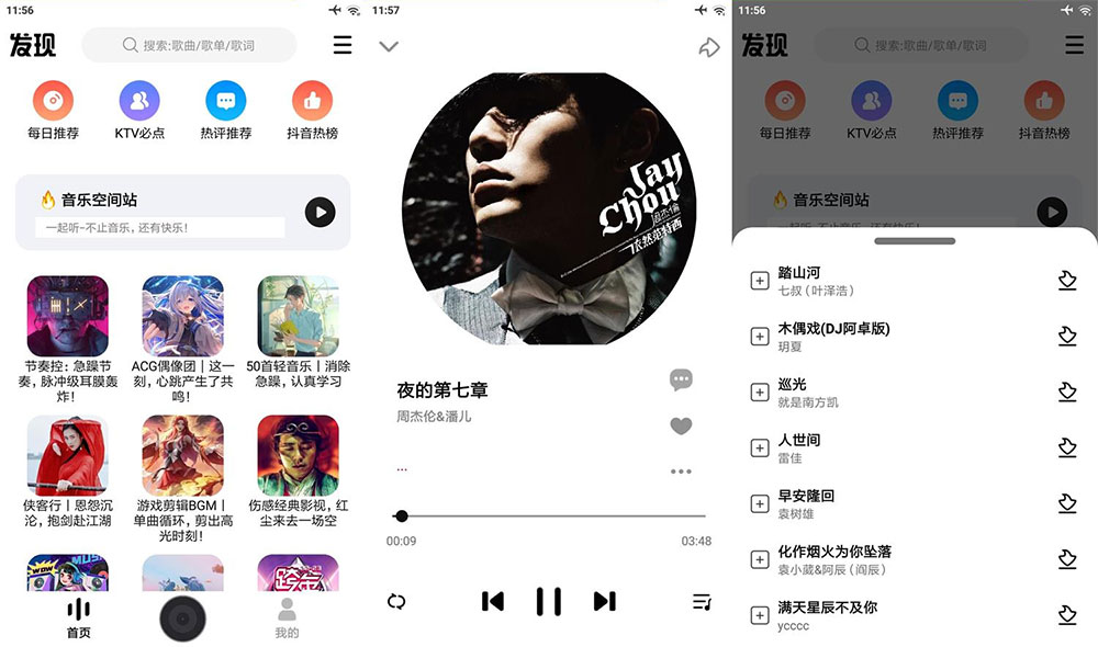 安卓 DX云音乐 v6.2.9 纯净版 免费音乐下载试听AI匠码集 Web前端、Java、Python等全栈源码资源下载站-小K网-QQ活动_资源分享-源码基地-项目分享-安卓绿色软件基地AI匠码集 Web前端、Java、Python等全栈源码资源下载站-小K网-QQ活动_资源分享-源码基地-项目分享-安卓绿色软件基地