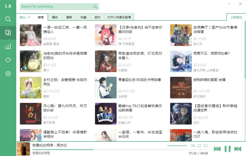 洛雪音乐助手 v2.5.0 付费无损音乐下载神器（附可用音源）AI匠码集 Web前端、Java、Python等全栈源码资源下载站-小K网-QQ活动_资源分享-源码基地-项目分享-安卓绿色软件基地AI匠码集 Web前端、Java、Python等全栈源码资源下载站-小K网-QQ活动_资源分享-源码基地-项目分享-安卓绿色软件基地
