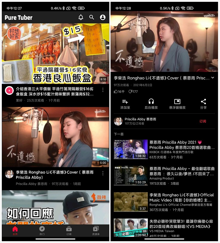 油管纯净版 Pure Tuber v2.15.20.103 解锁VIPAI匠码集 Web前端、Java、Python等全栈源码资源下载站-小K网-QQ活动_资源分享-源码基地-项目分享-安卓绿色软件基地AI匠码集 Web前端、Java、Python等全栈源码资源下载站-小K网-QQ活动_资源分享-源码基地-项目分享-安卓绿色软件基地