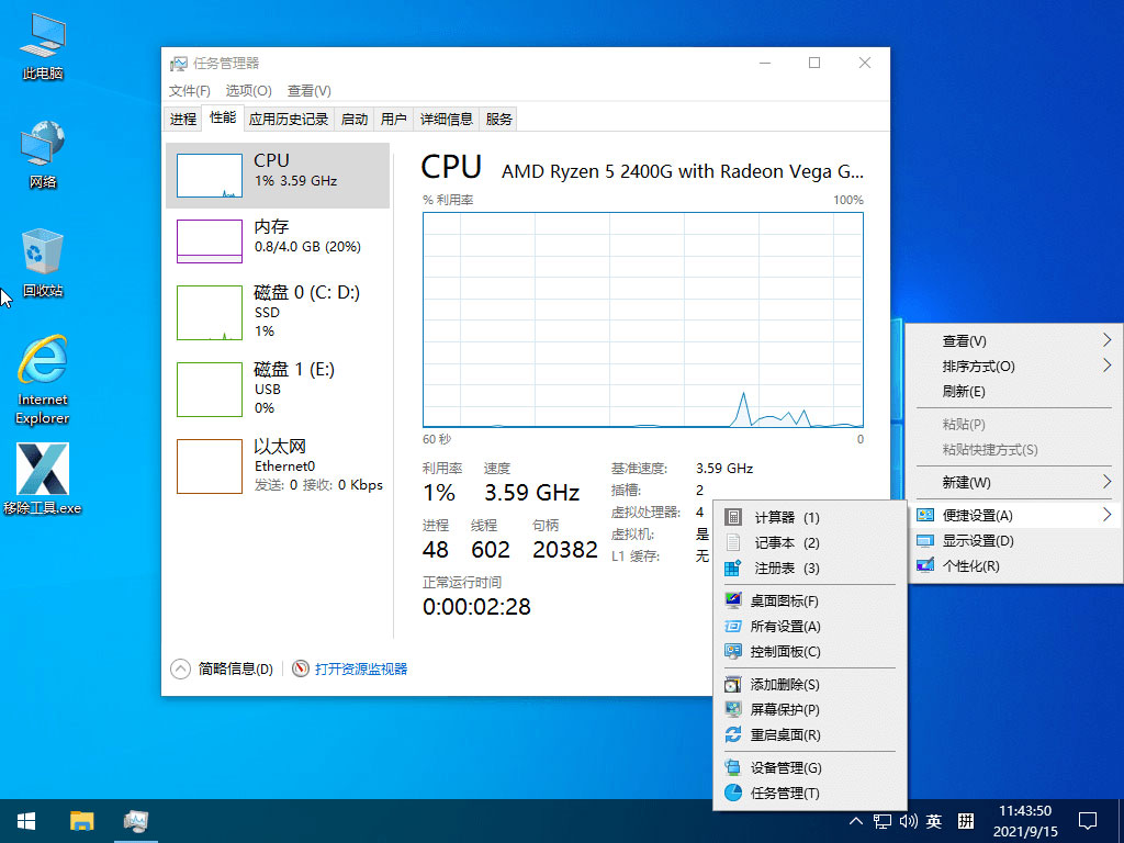 小修 Windows 10 21H1(19043.1237) 精简优化版AI匠码集 Web前端、Java、Python等全栈源码资源下载站-小K网-QQ活动_资源分享-源码基地-项目分享-安卓绿色软件基地AI匠码集 Web前端、Java、Python等全栈源码资源下载站-小K网-QQ活动_资源分享-源码基地-项目分享-安卓绿色软件基地
