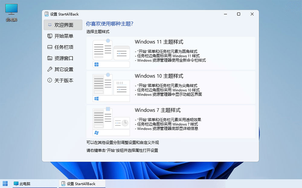 Win11开始菜单增强「StartAllBack」v3.5.6.4575 免激活版AI匠码集 Web前端、Java、Python等全栈源码资源下载站-小K网-QQ活动_资源分享-源码基地-项目分享-安卓绿色软件基地AI匠码集 Web前端、Java、Python等全栈源码资源下载站-小K网-QQ活动_资源分享-源码基地-项目分享-安卓绿色软件基地