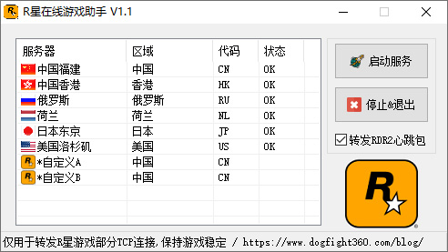 R星在线游戏助手 v1.1 R星游戏稳定加载工具AI匠码集 Web前端、Java、Python等全栈源码资源下载站-小K网-QQ活动_资源分享-源码基地-项目分享-安卓绿色软件基地AI匠码集 Web前端、Java、Python等全栈源码资源下载站-小K网-QQ活动_资源分享-源码基地-项目分享-安卓绿色软件基地